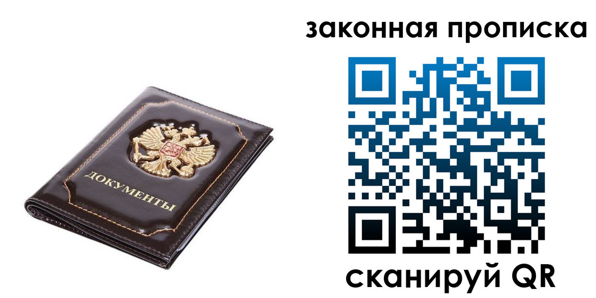 временная регистрация поиск в Брянске