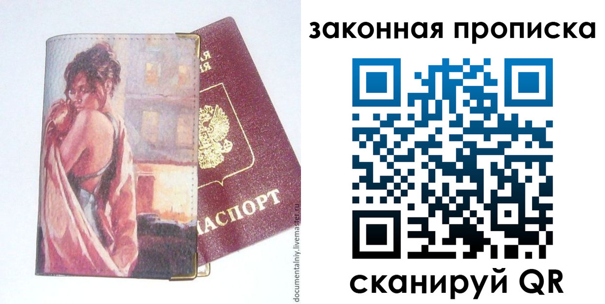 временная регистрация адрес в Брянске