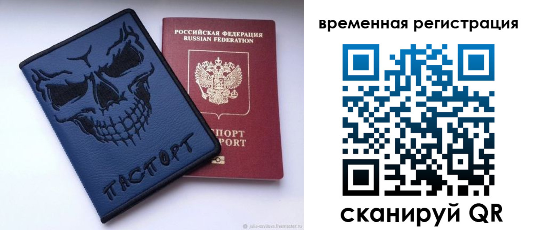 временная регистрация госуслуги в Брянске