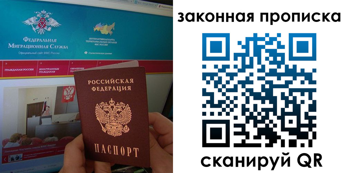 прописка поиск в Брянске