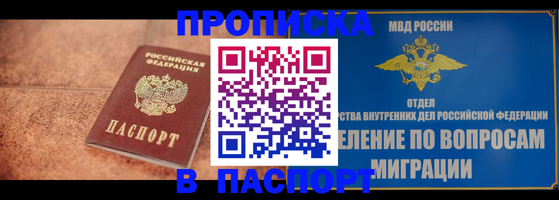 прописка для военкомата в Брянске