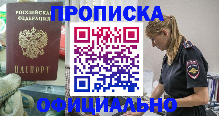 временная регистрация для всех в Брянске