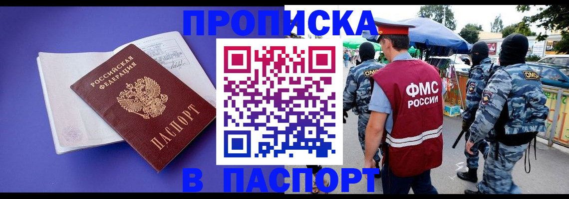 найти адрес прописки в Брянске